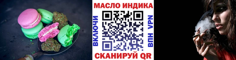 Печенье с ТГК конопля  blacksprut ссылка  Яблоновский 