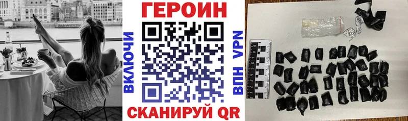 ГЕРОИН Heroin Яблоновский