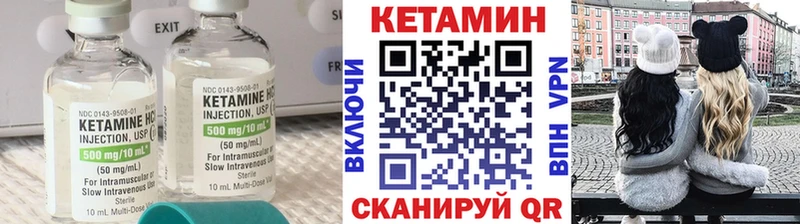 КЕТАМИН VHQ  магазин продажи наркотиков  Яблоновский 