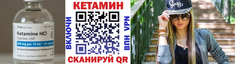 Кетамин VHQ Яблоновский